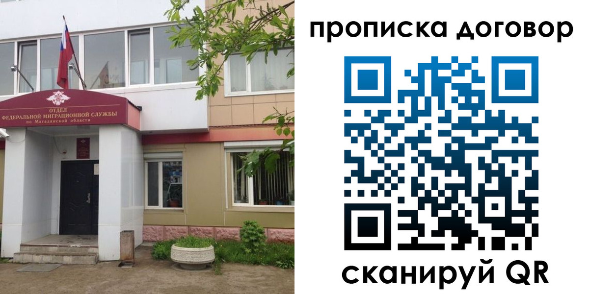 прописка штамп в Южноуральске