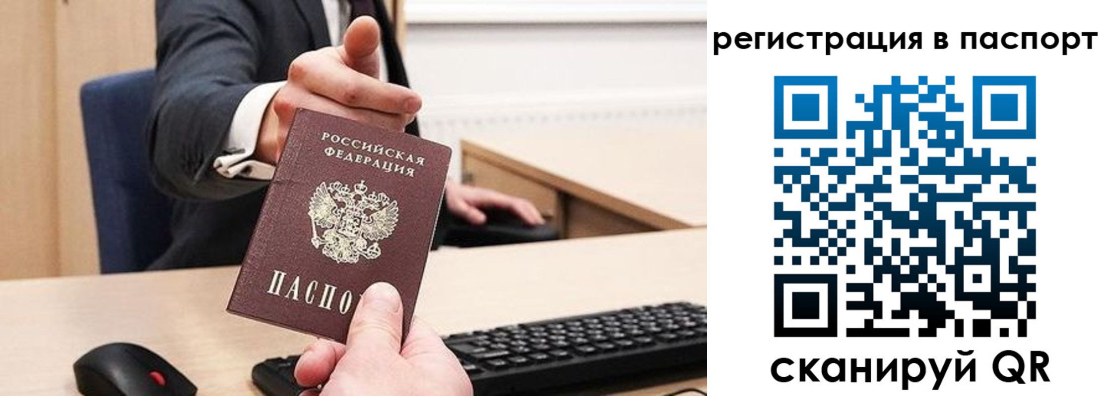 прописка в квартире в Южноуральске