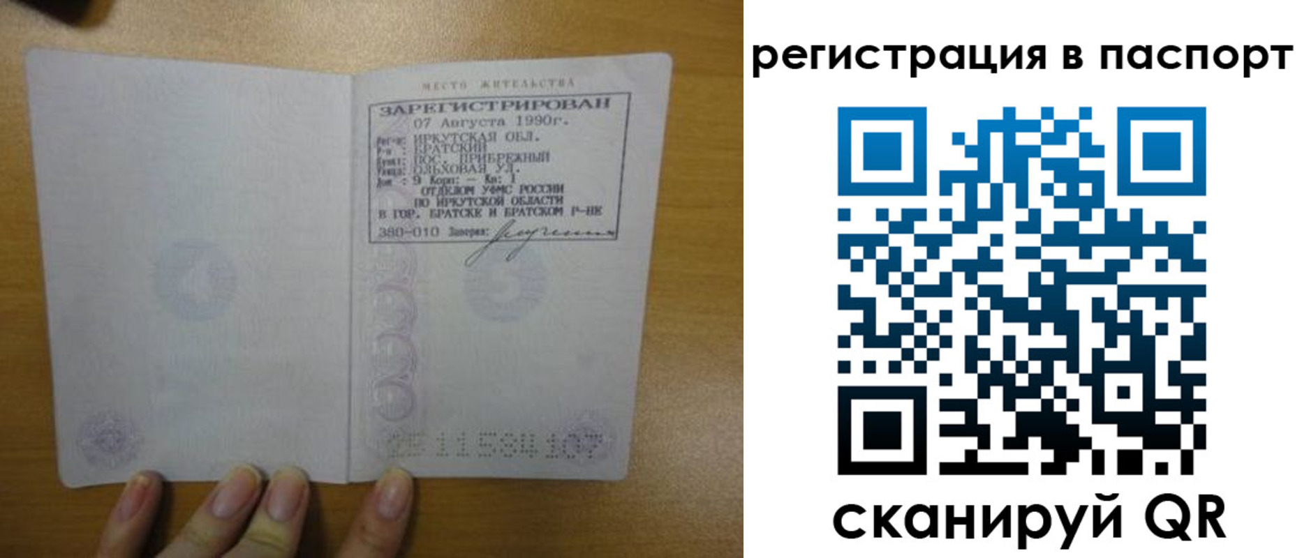 временная регистрация купить в Южноуральске