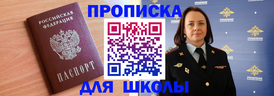 регистрация в Южноуральске