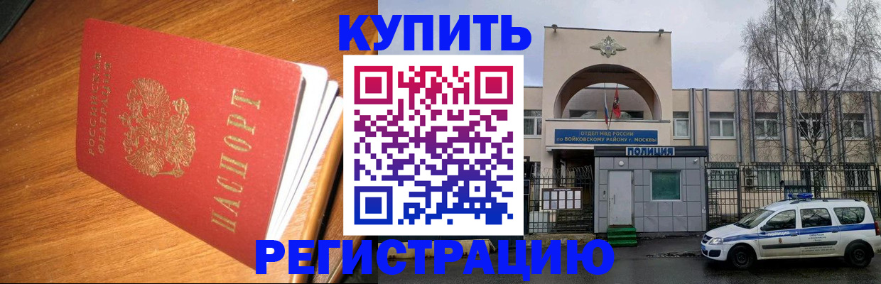 временная регистрация в квартире в Южноуральске
