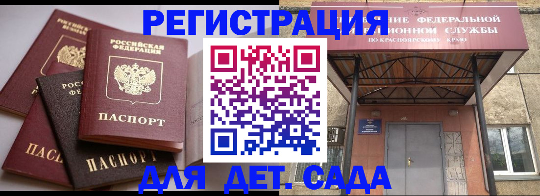 прописка иностранных граждан в Южноуральске