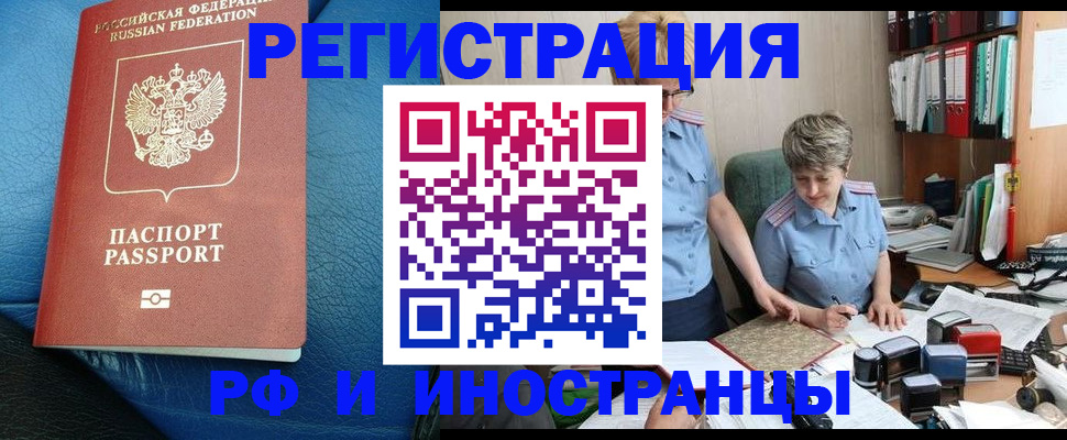 прописка от собственника в Южноуральске