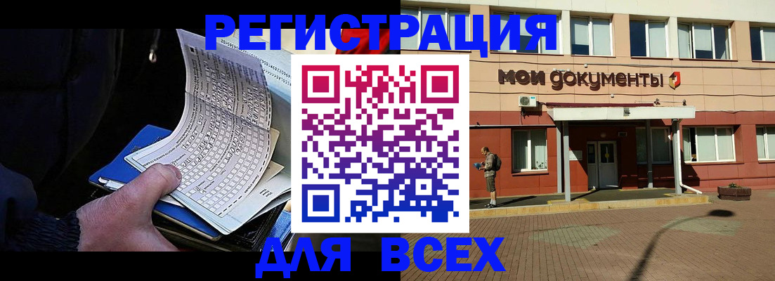 временная регистрация собственник в Южноуральске